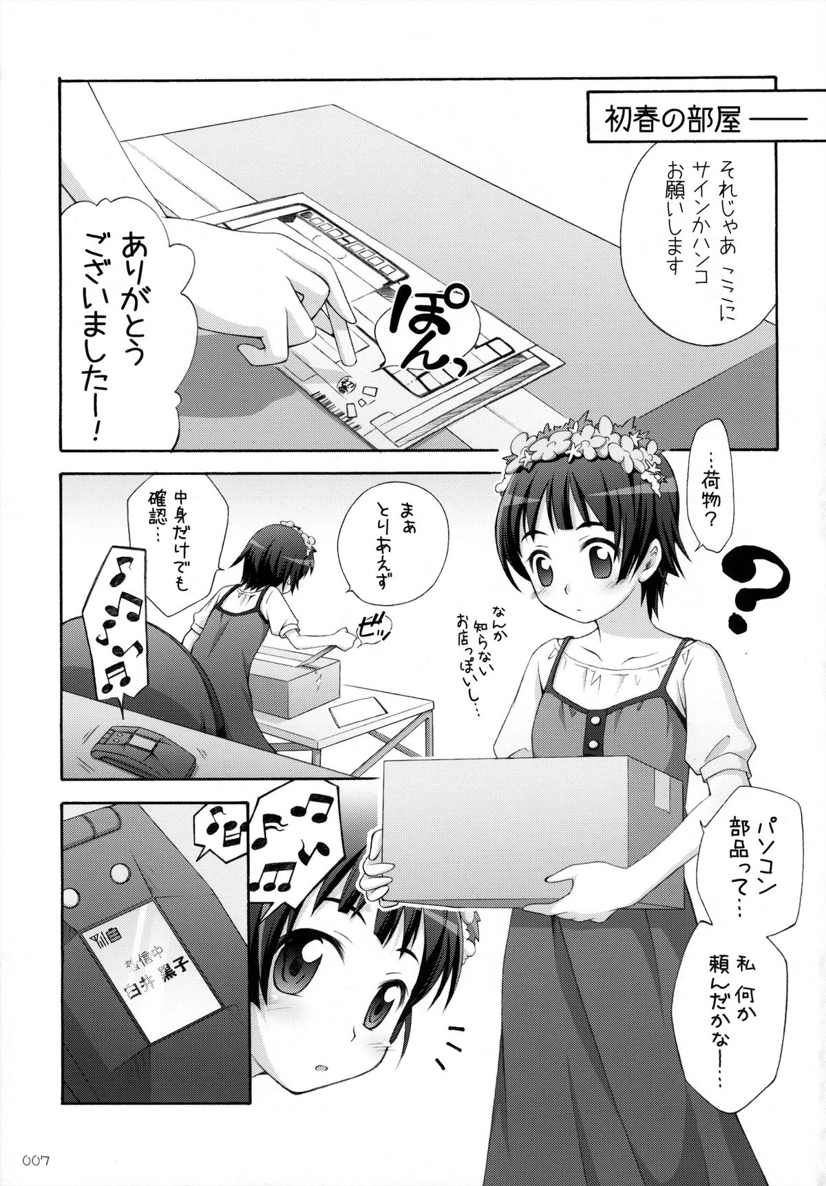 Chitose Karasuyama Dai2 Shucchoujo Soushuuhen 2009-2011 page 8 full