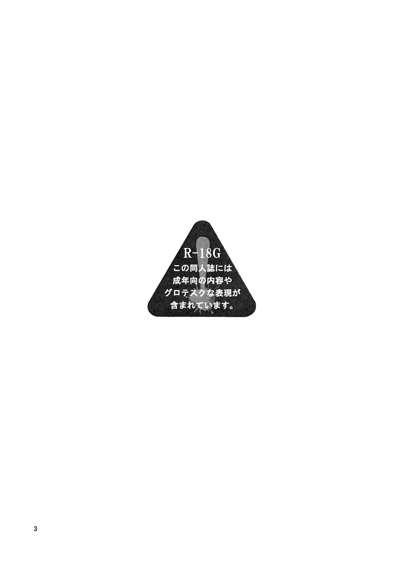 Yousei Jikken | Fairy Experiment page 2 full