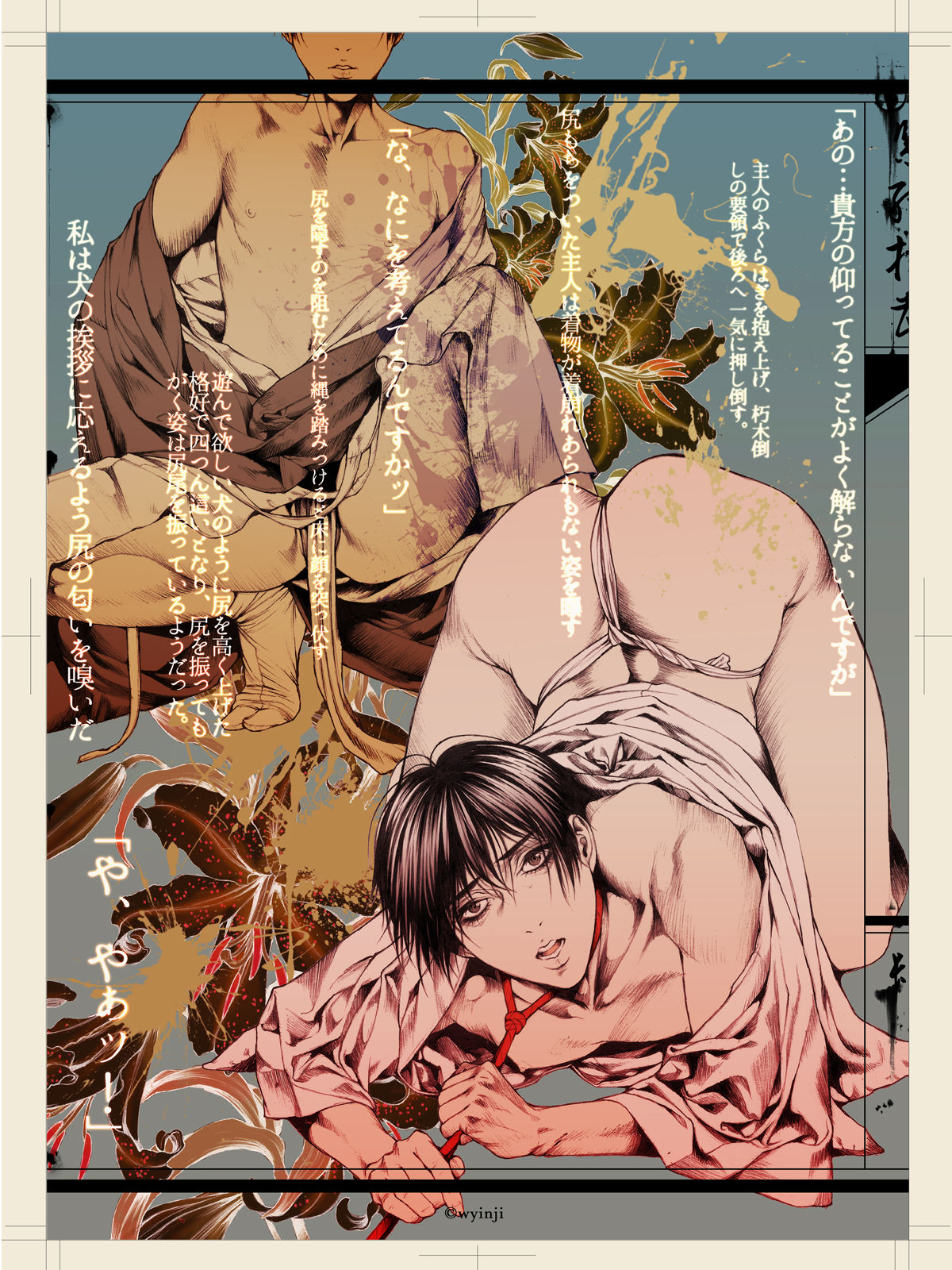 Hana-Jigoku page 3 full