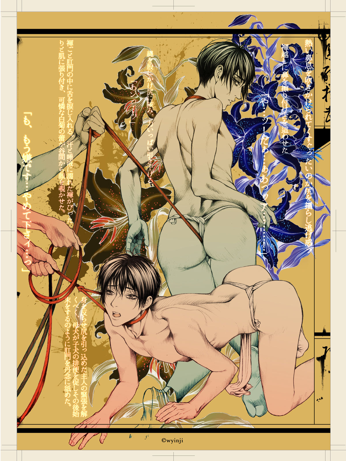 Hana-Jigoku page 4 full