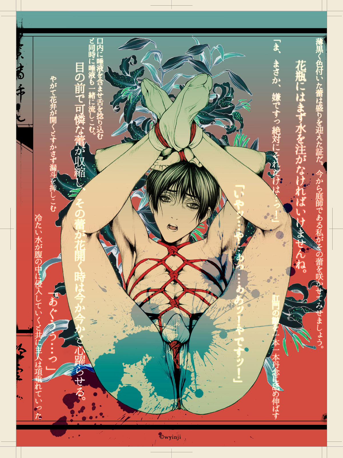 Hana-Jigoku page 7 full