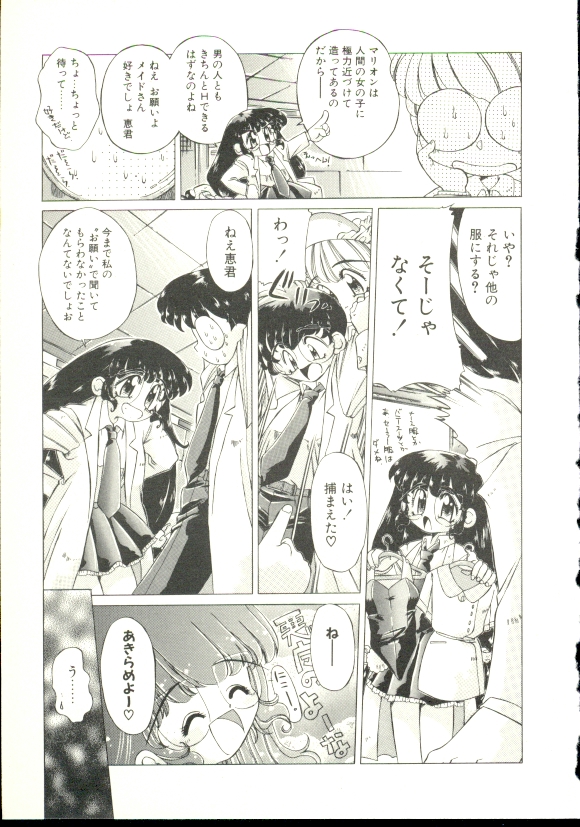 Anju ni Omakase page 10 full