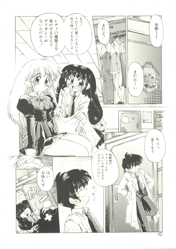 Anju ni Omakase page 7 full