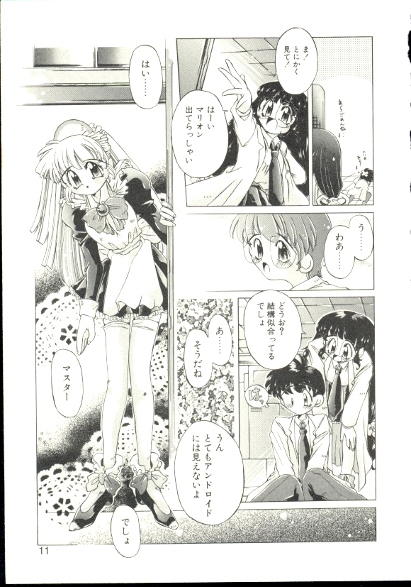 Anju ni Omakase page 8 full