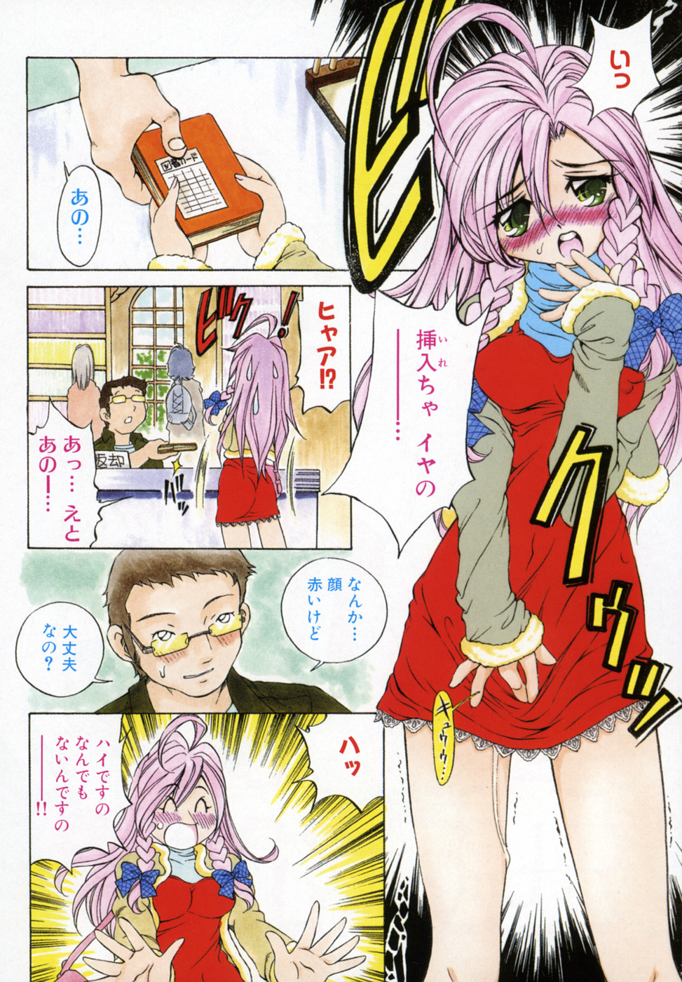 Koisuru Hanahana - The flowers fall in love 1 page 10 full