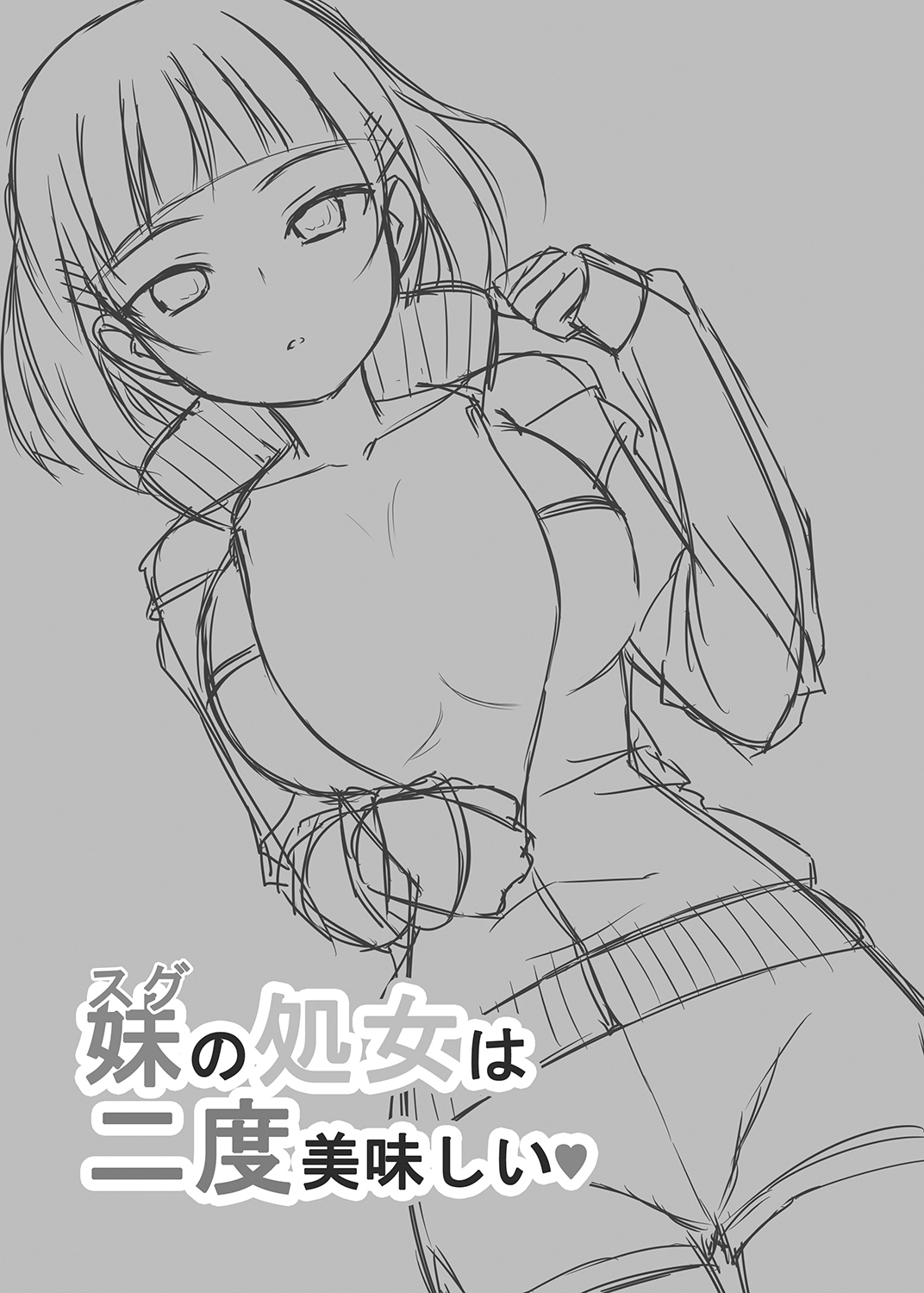 Sugu no Shojo wa Nido Oishii page 2 full