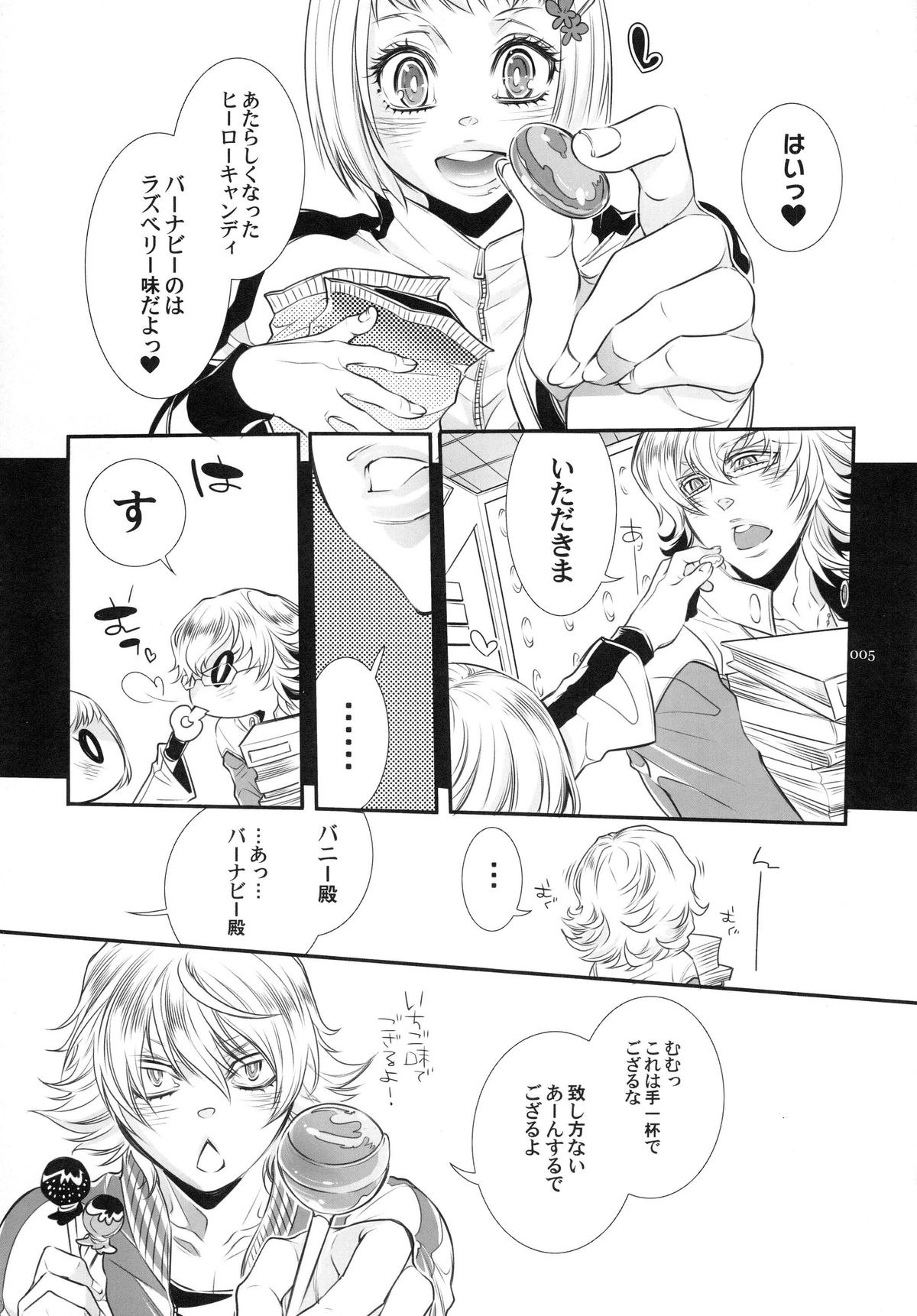 Bunny-chan to Iikoto Shiyokka page 5 full