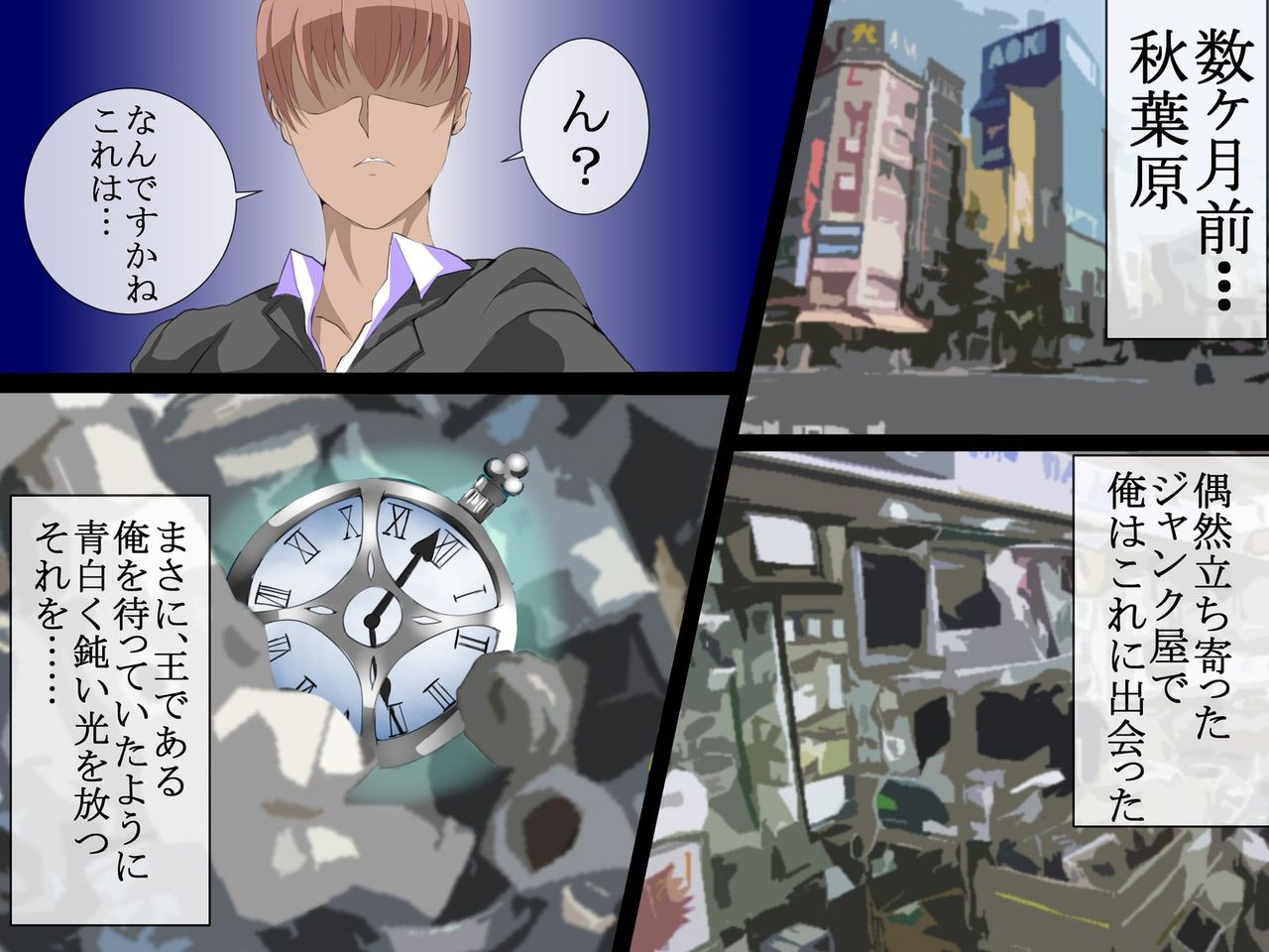 Jikan ga Tomatta Gakkou page 8 full