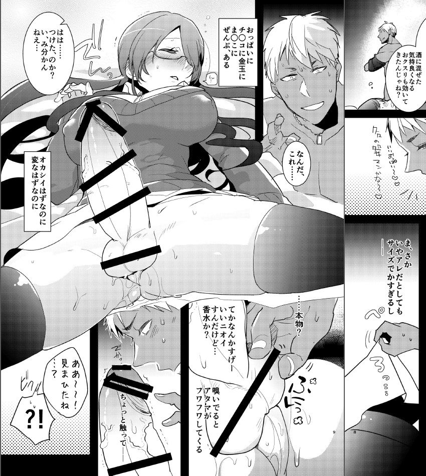 Yarichin no Ore ga Boukan ni Osowareteta Otonashii Classmate  o Tasukete Kuou to Shitara Gyaku ni Kyokon Futanari Chinpo Sokuochi shita Toki no Hanashi page 7 full