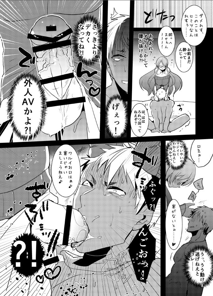 Yarichin no Ore ga Boukan ni Osowareteta Otonashii Classmate  o Tasukete Kuou to Shitara Gyaku ni Kyokon Futanari Chinpo Sokuochi shita Toki no Hanashi page 8 full