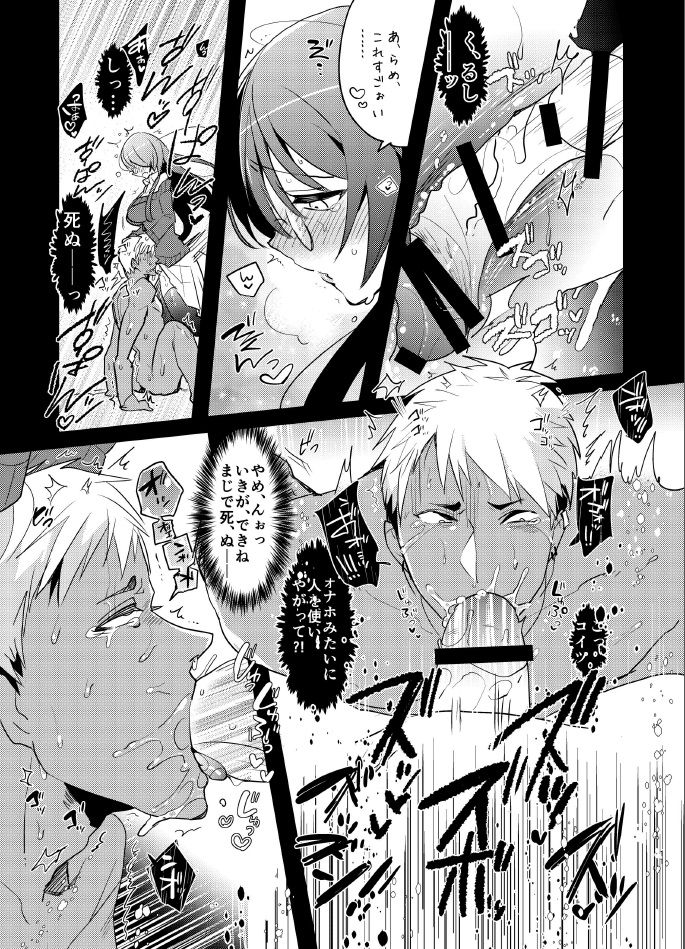 Yarichin no Ore ga Boukan ni Osowareteta Otonashii Classmate  o Tasukete Kuou to Shitara Gyaku ni Kyokon Futanari Chinpo Sokuochi shita Toki no Hanashi page 9 full