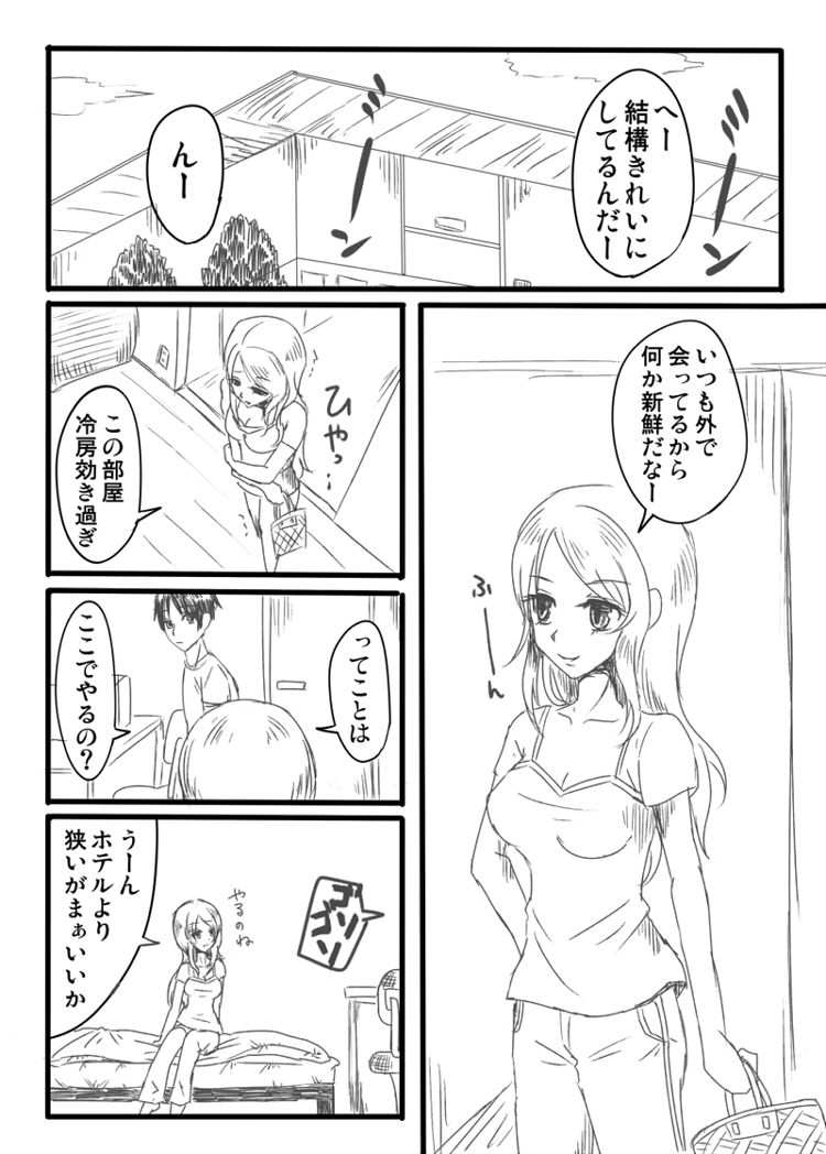 Fur F**k page 3 full