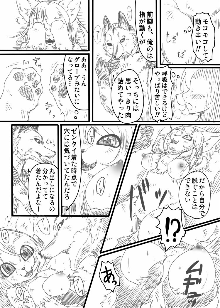 Fur F**k page 5 full