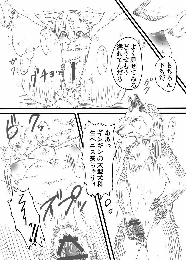 Fur F**k page 6 full