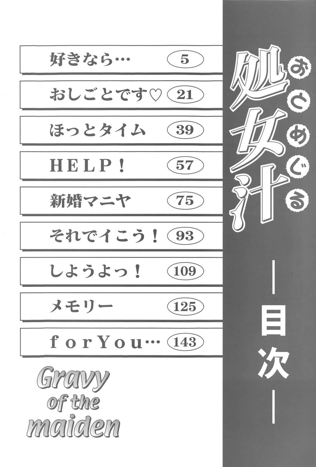 Otomejiru page 6 full