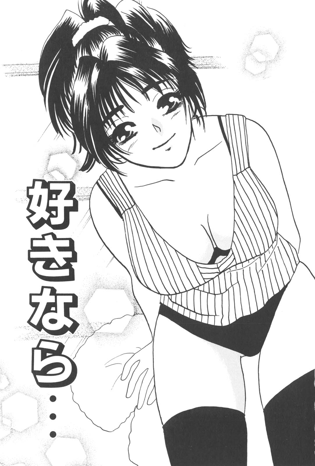 Otomejiru page 7 full