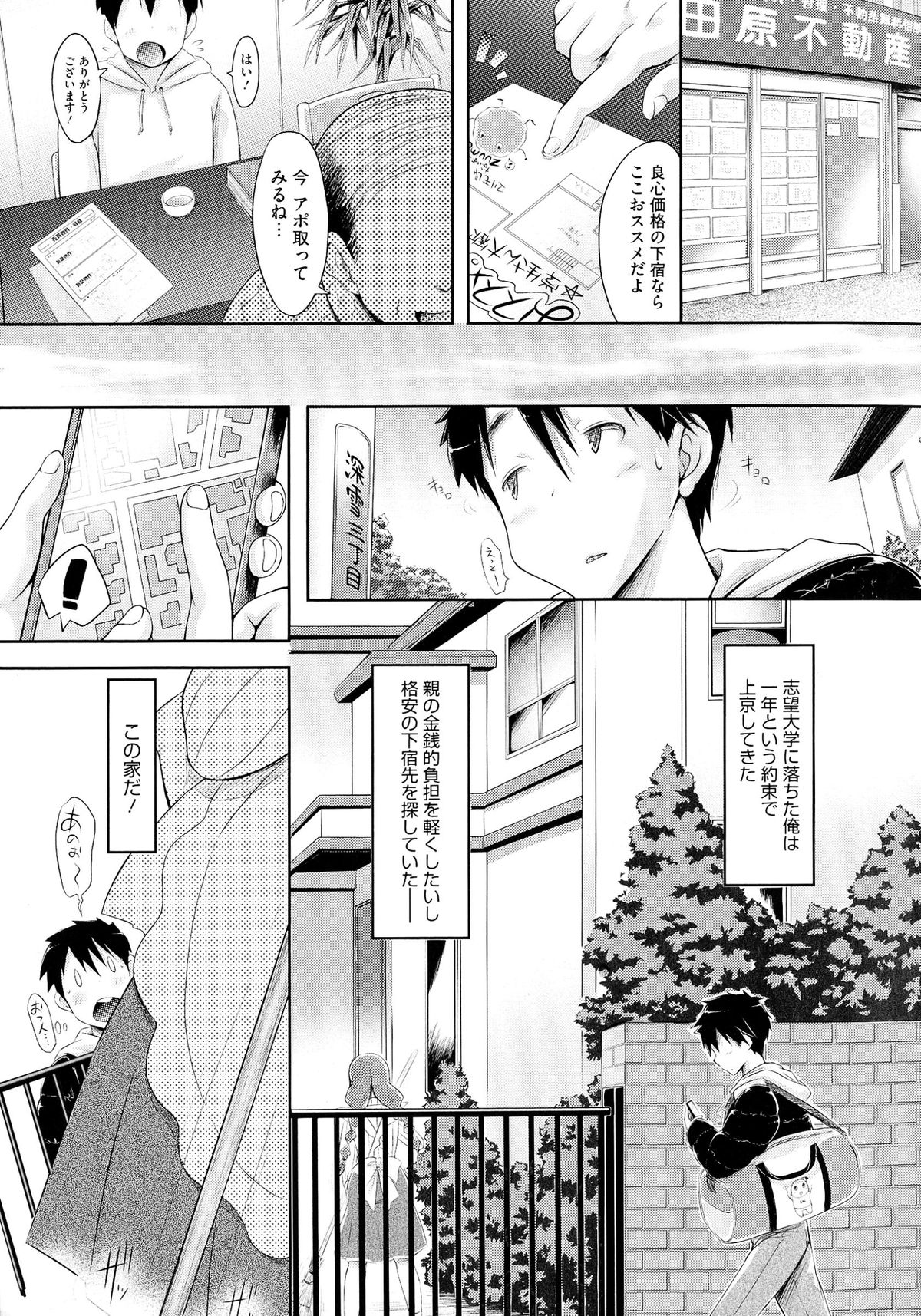 Love Share page 8 full