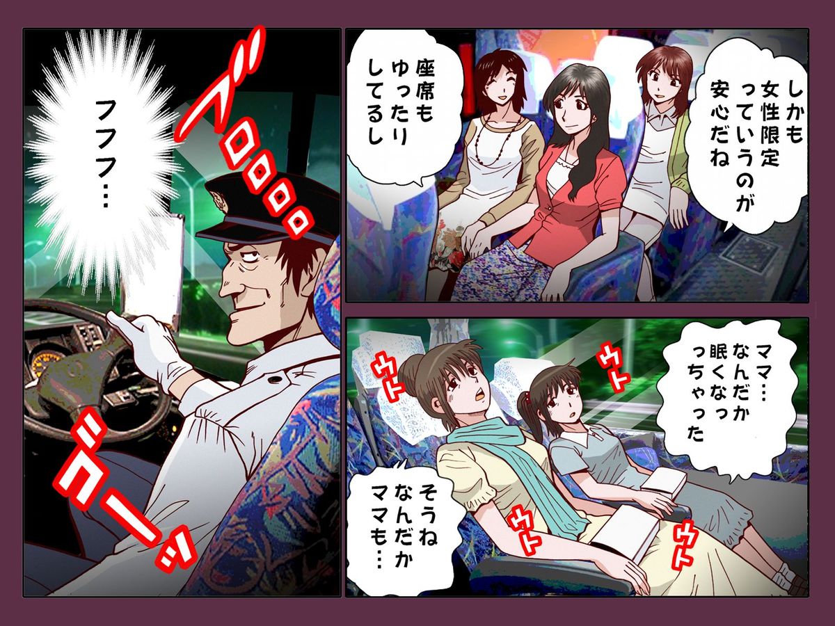 Suiminkan ~Shinya Bus Hen page 4 full