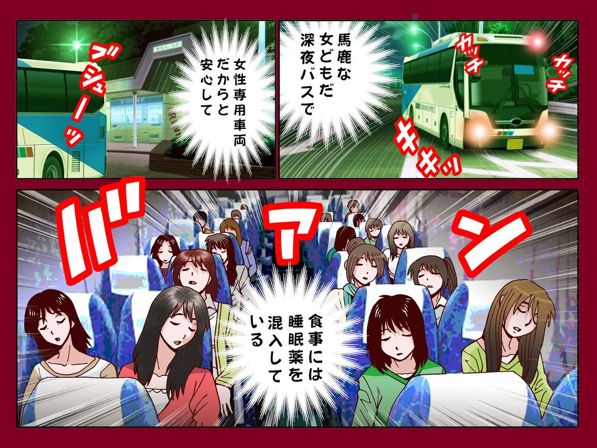 Suiminkan ~Shinya Bus Hen page 5 full