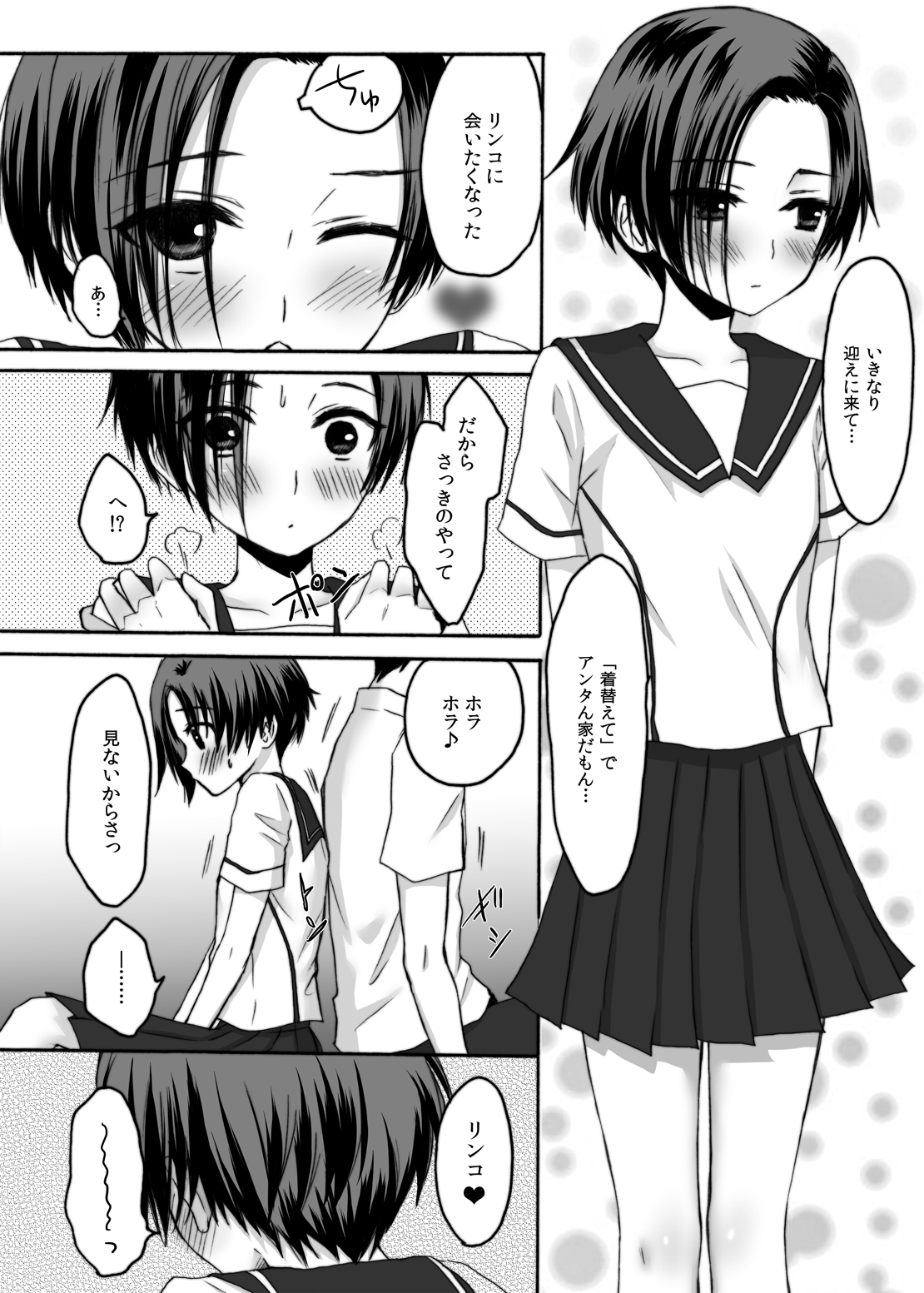 Eroplus Rinko page 7 full