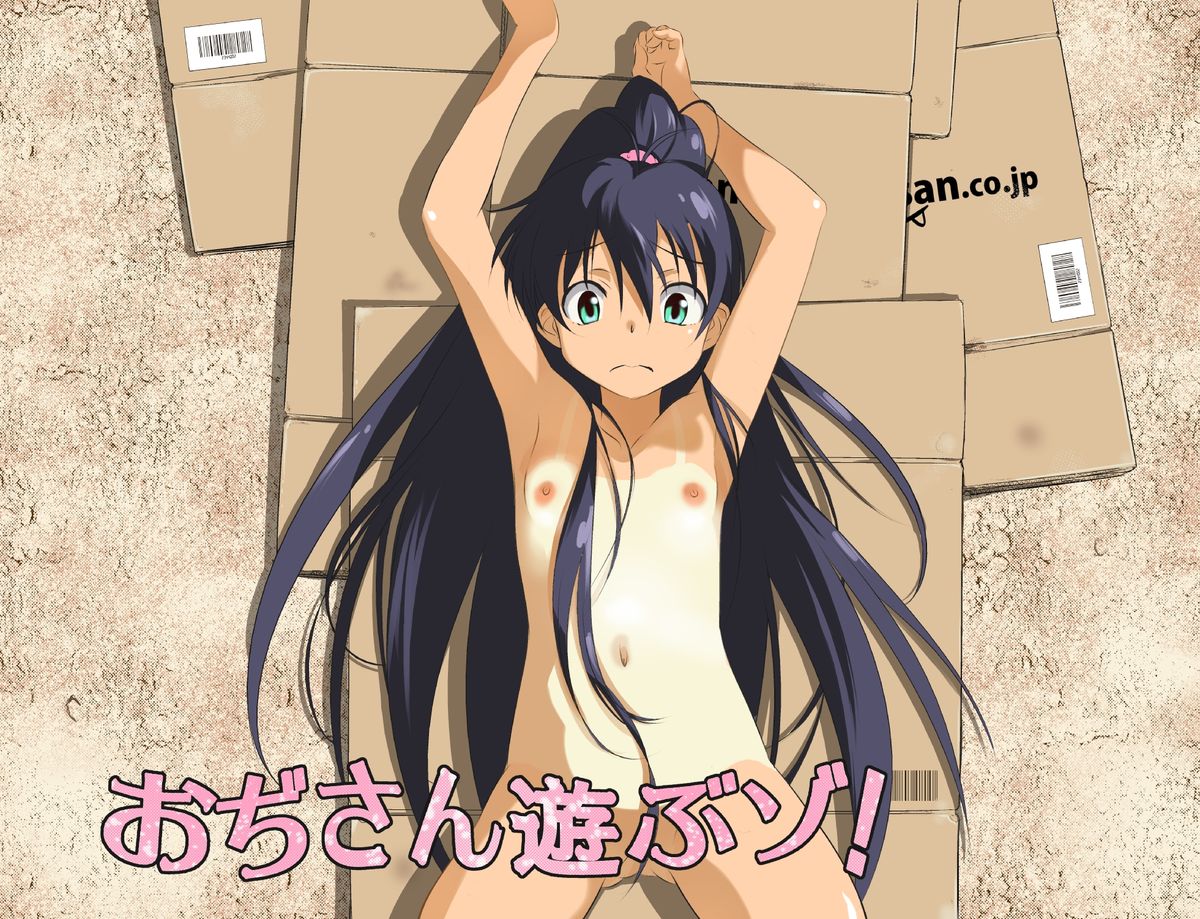 Ojisan Asobu zo! & Neechan Hidoi yo!! page 3 full