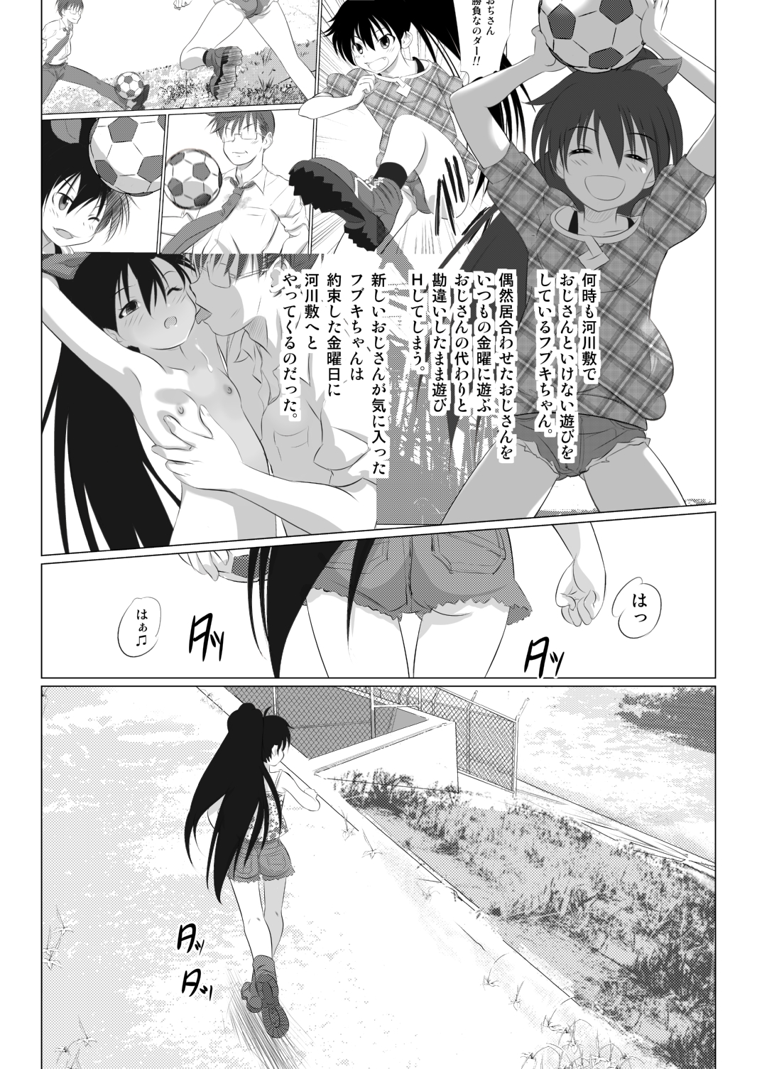 Ojisan Asobu zo! & Neechan Hidoi yo!! page 4 full
