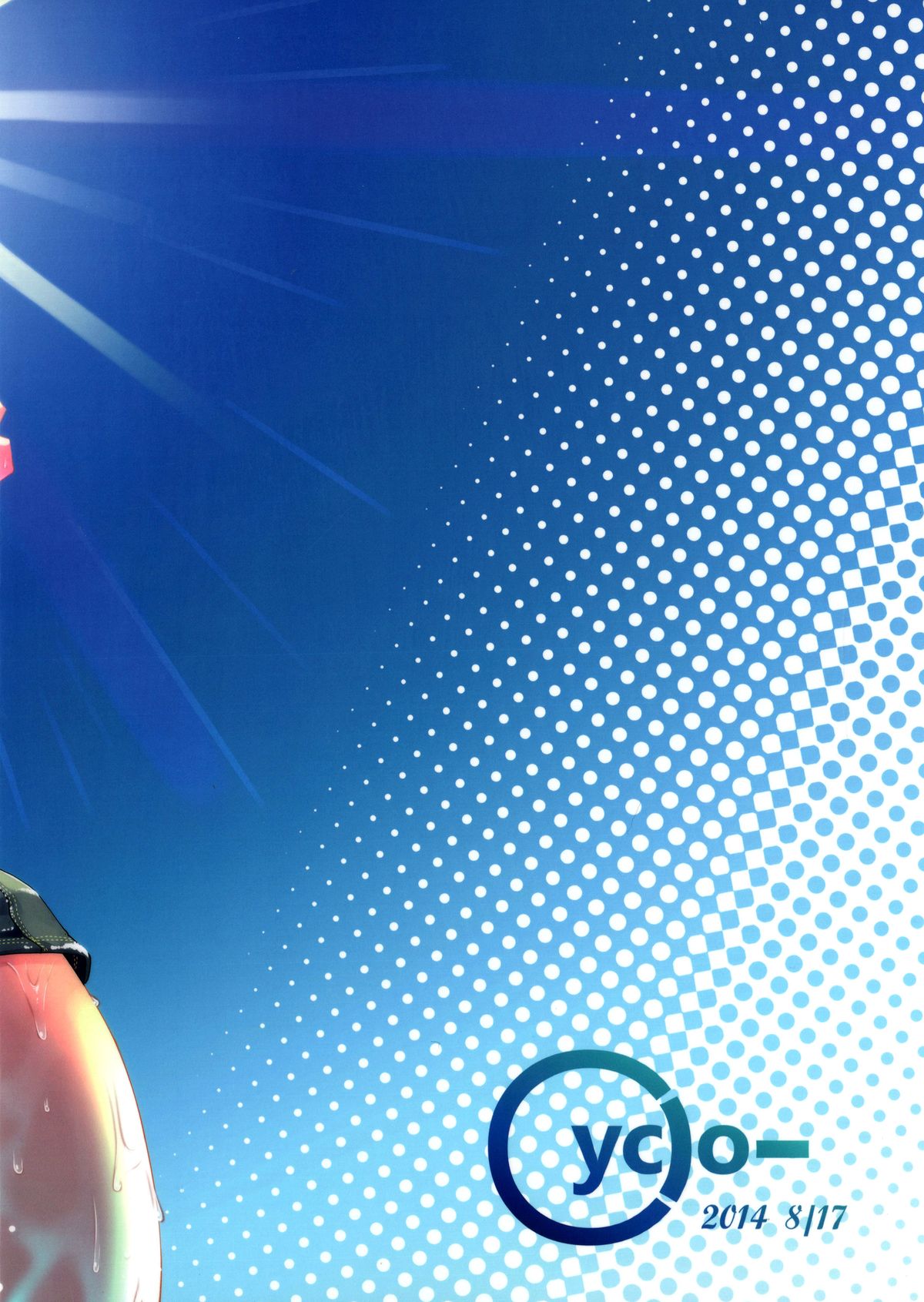 Perfect Yori Hoshii Mono page 2 full