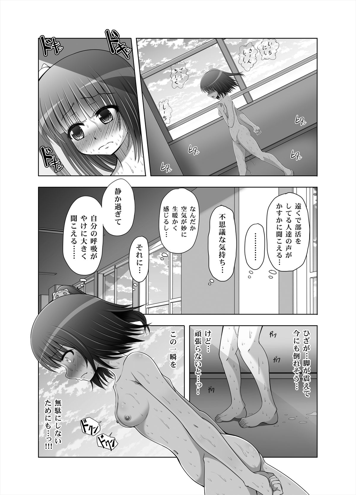 Onayuri Ch. 8 page 8 full