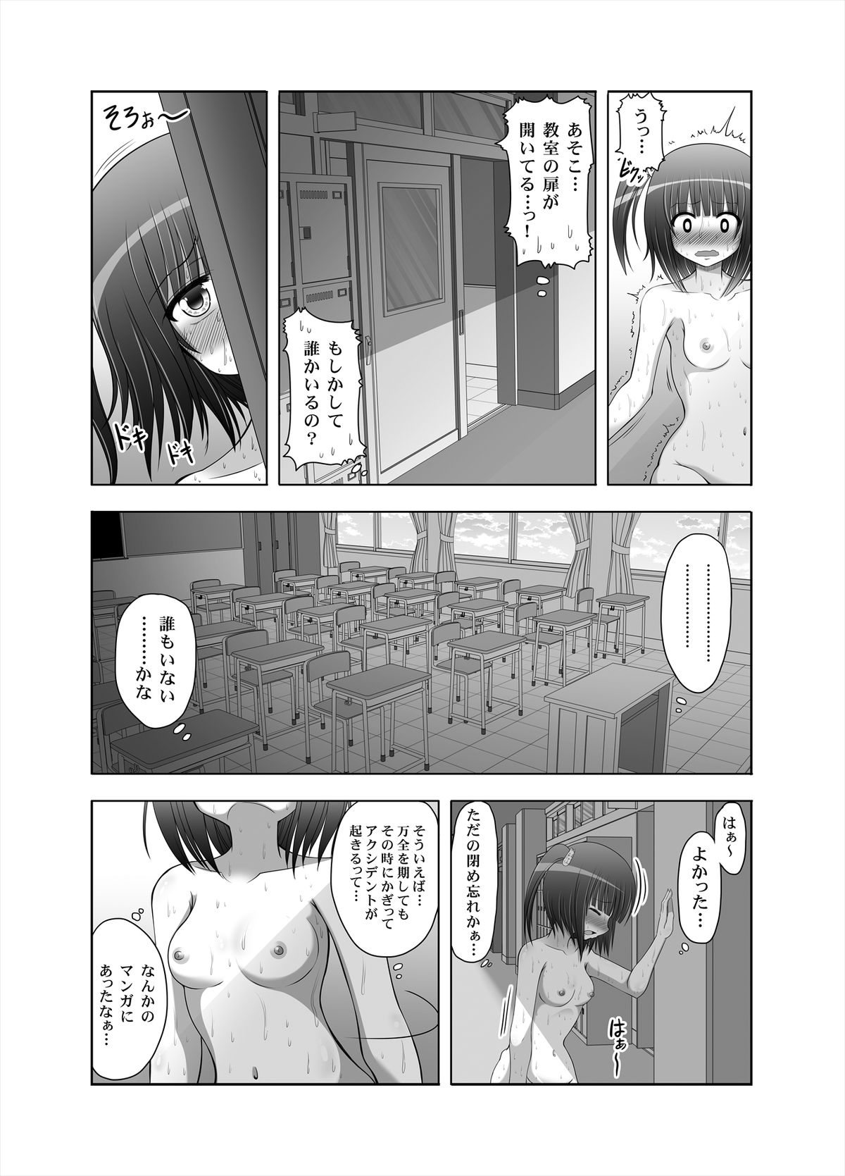 Onayuri Ch. 8 page 9 full