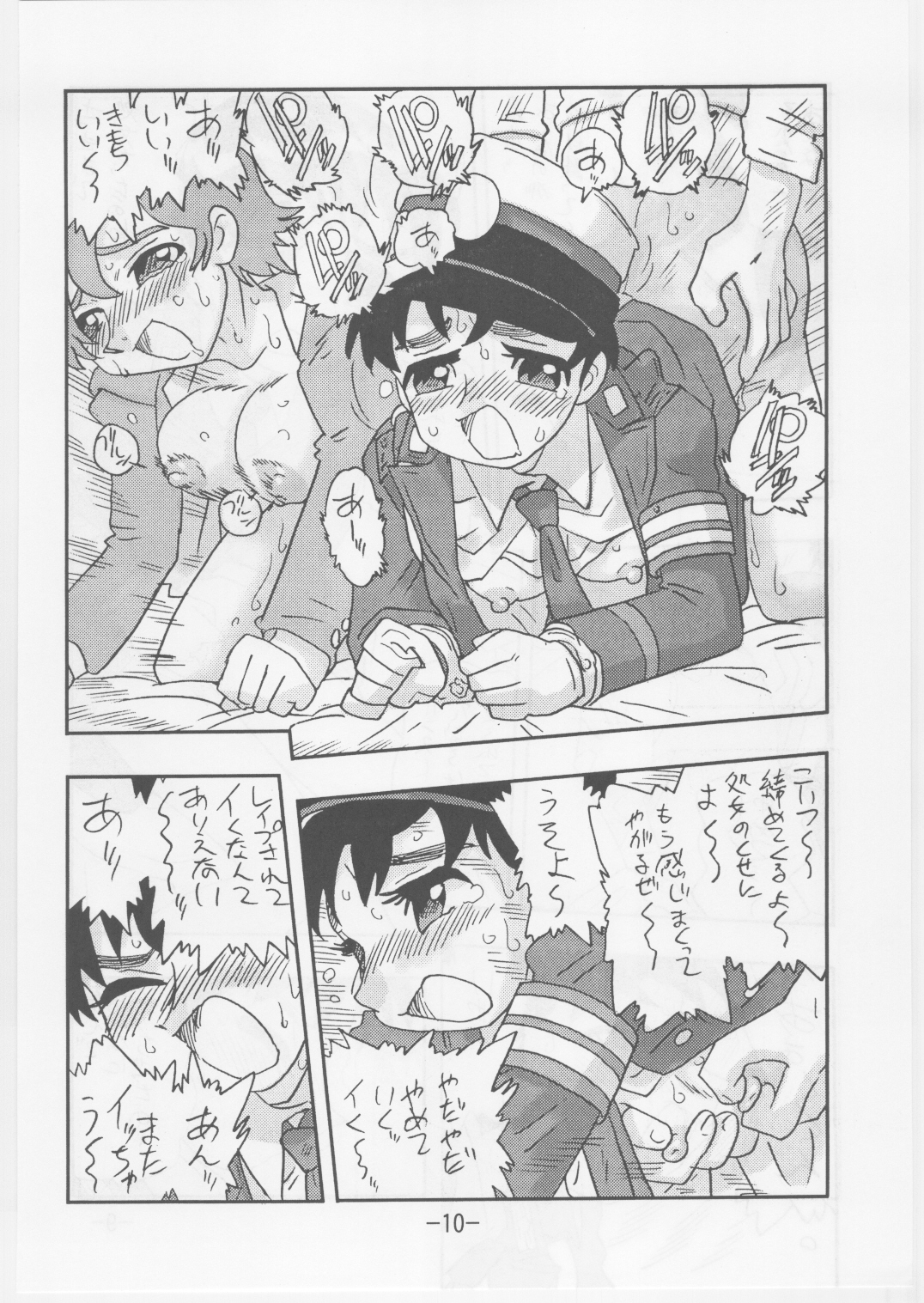 Kaori Kakuchou Kit 10 page 10 full