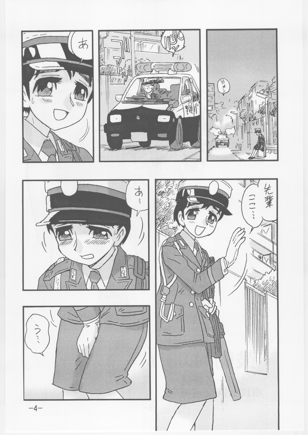 Kaori Kakuchou Kit 10 page 4 full