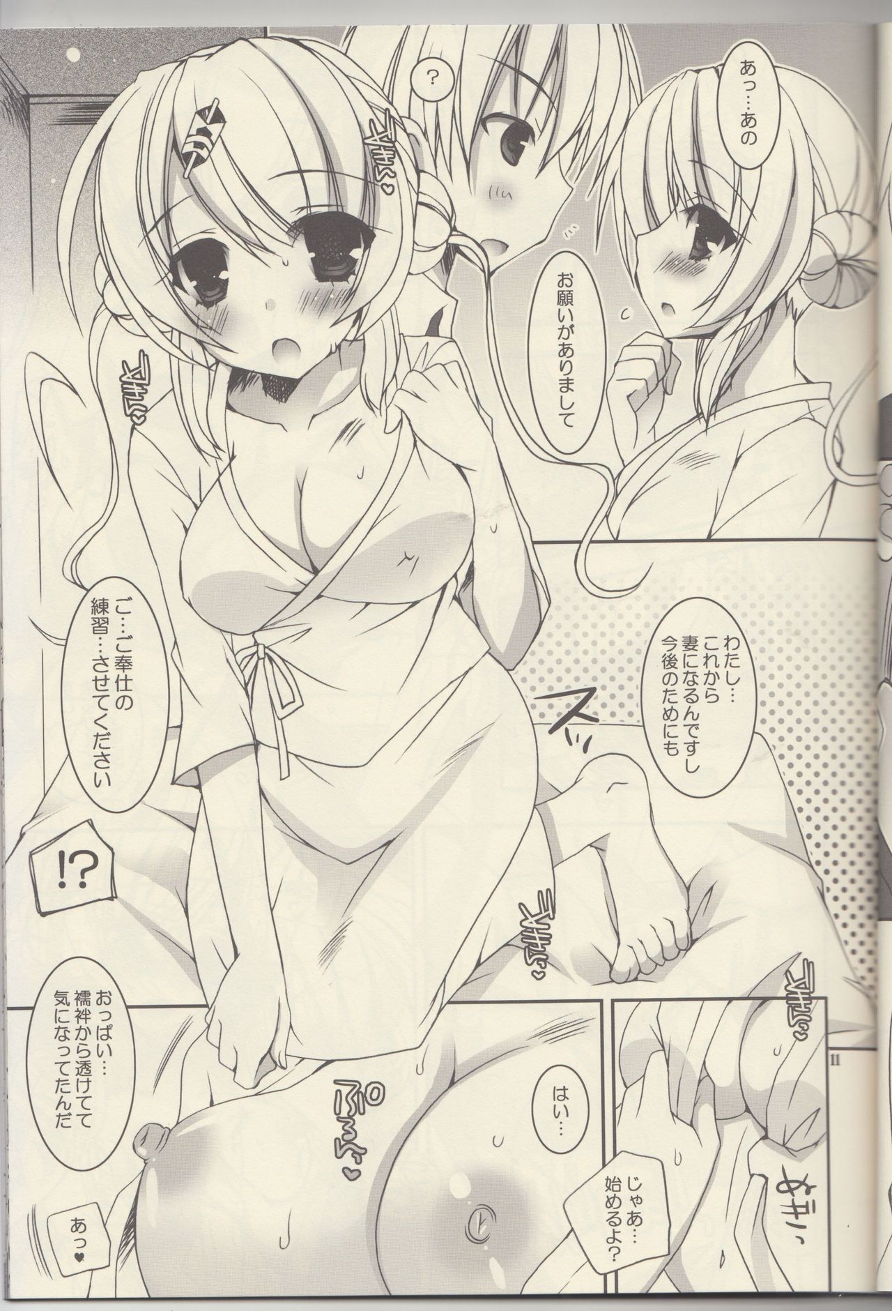 Natsu Yuki. page 10 full