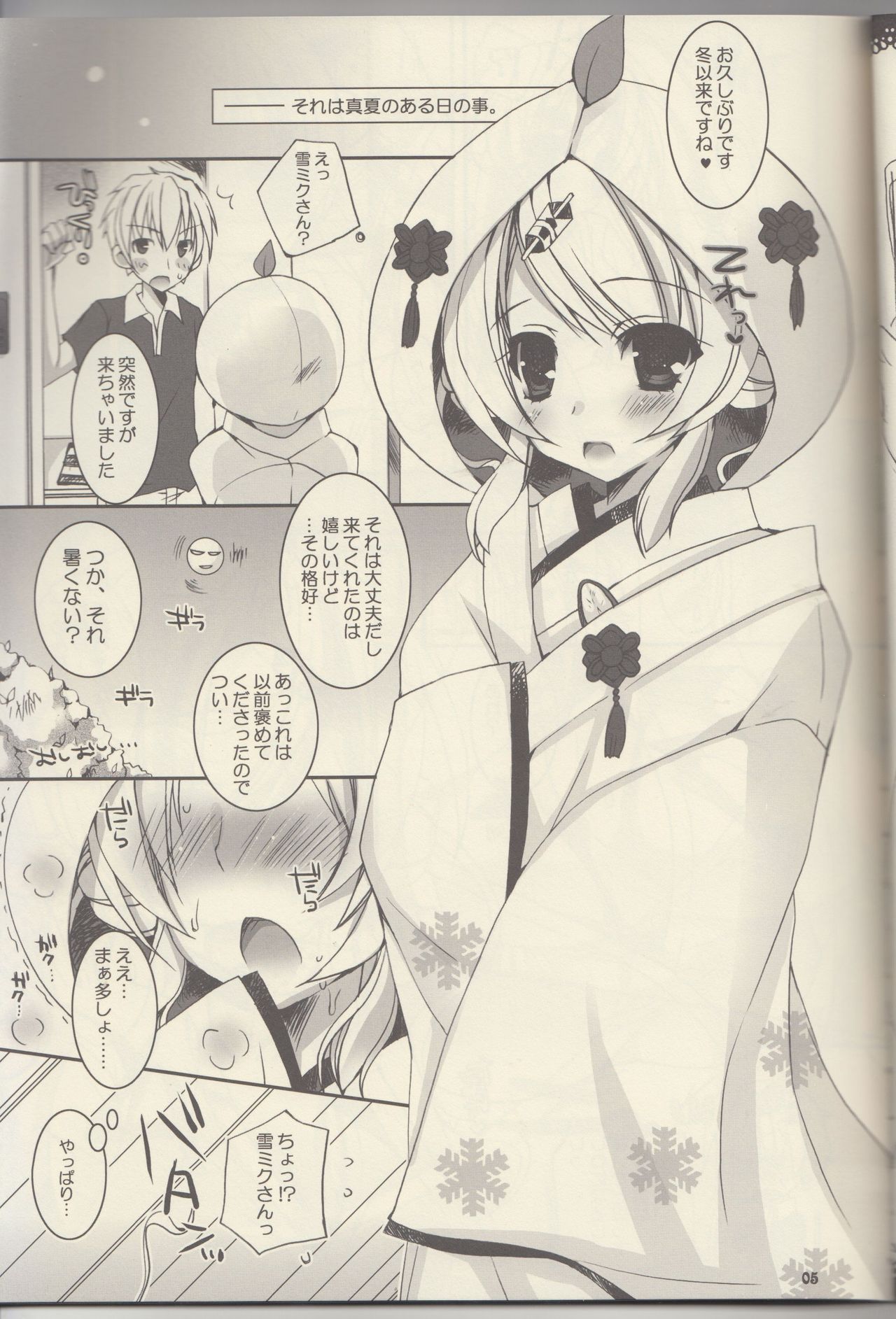 Natsu Yuki. page 4 full