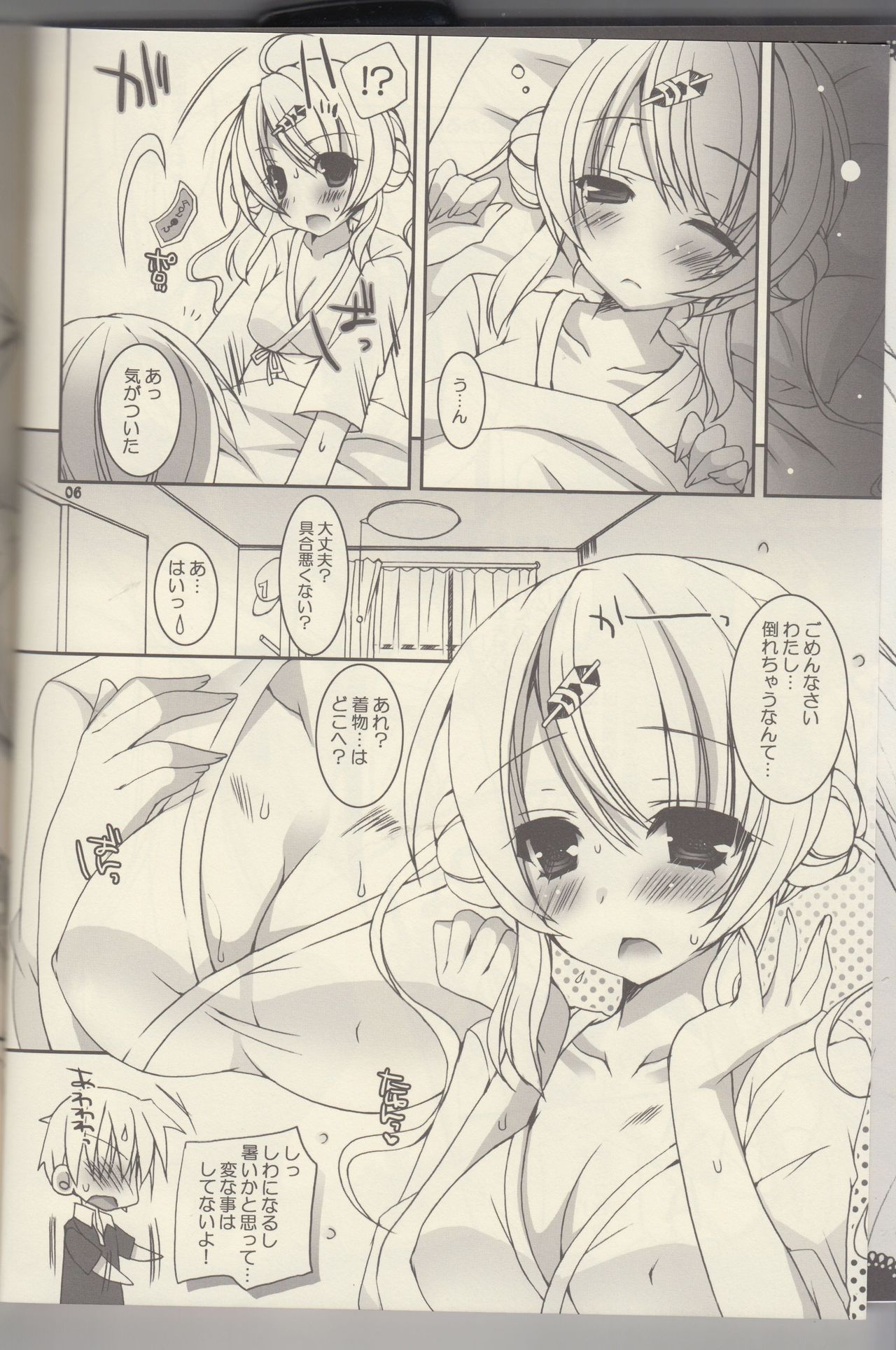 Natsu Yuki. page 5 full