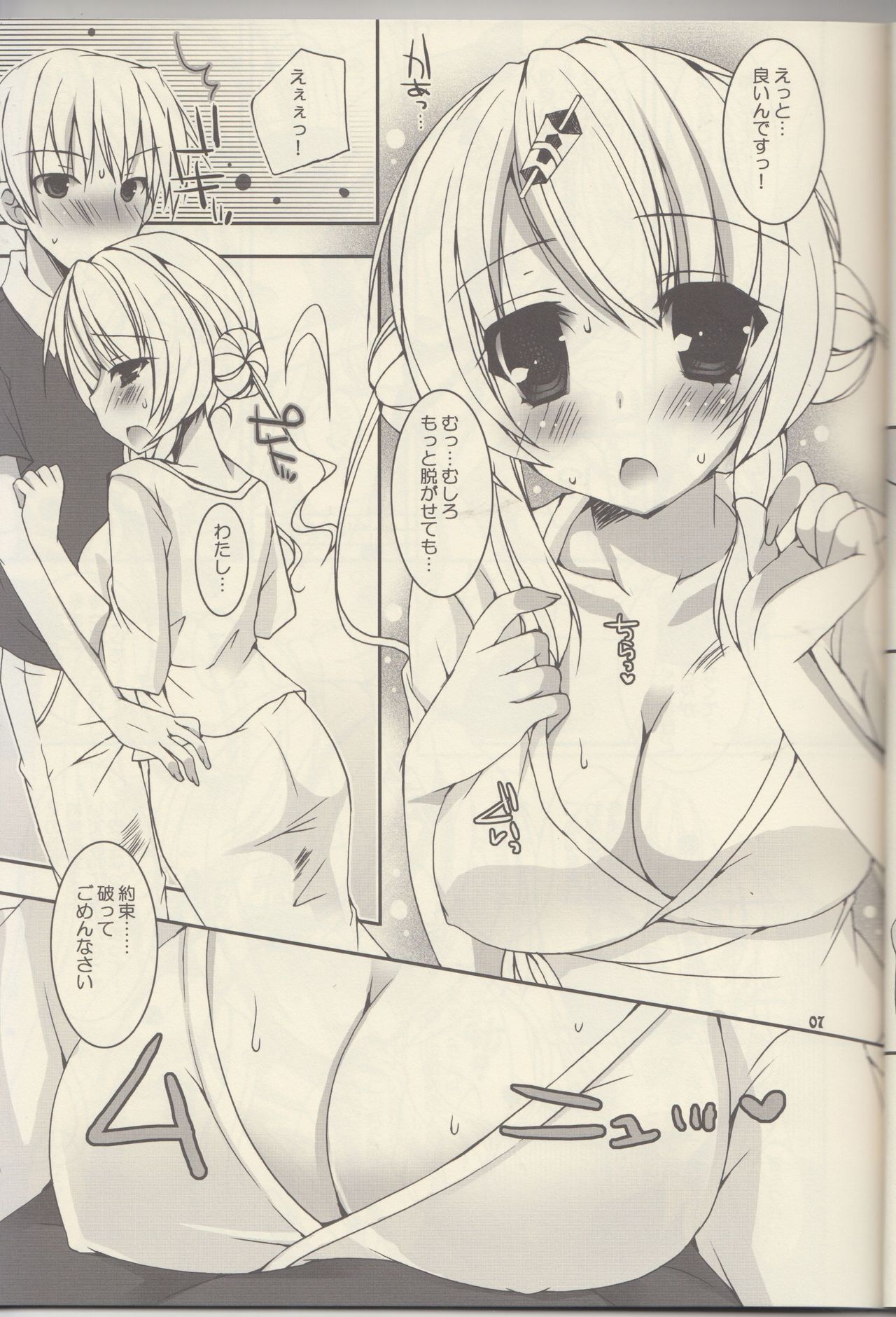 Natsu Yuki. page 6 full