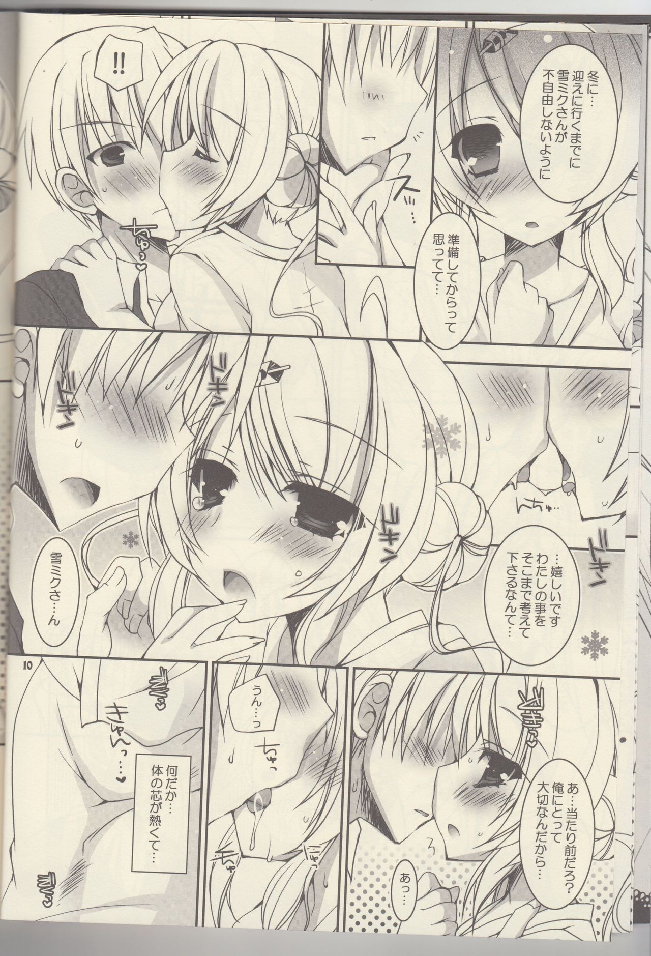 Natsu Yuki. page 9 full