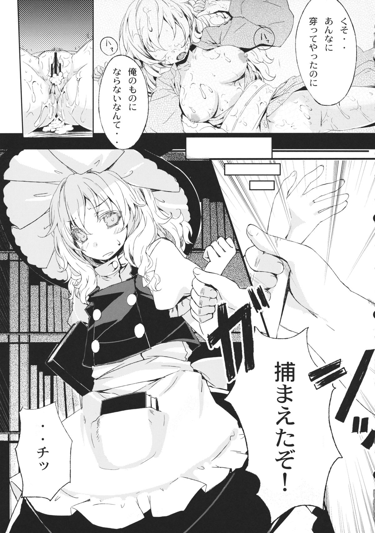 Migawari Matanite page 4 full