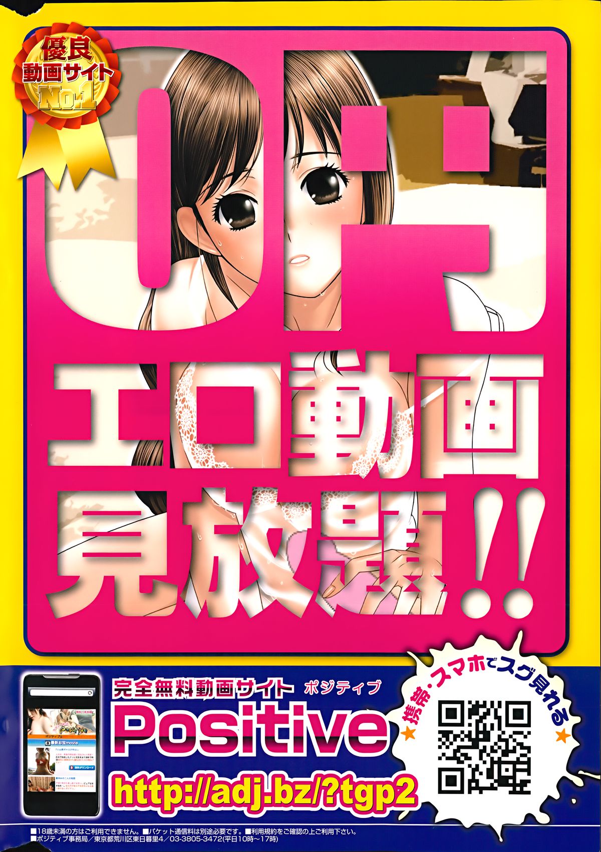 COMIC Penguin Club 2014-09 page 2 full