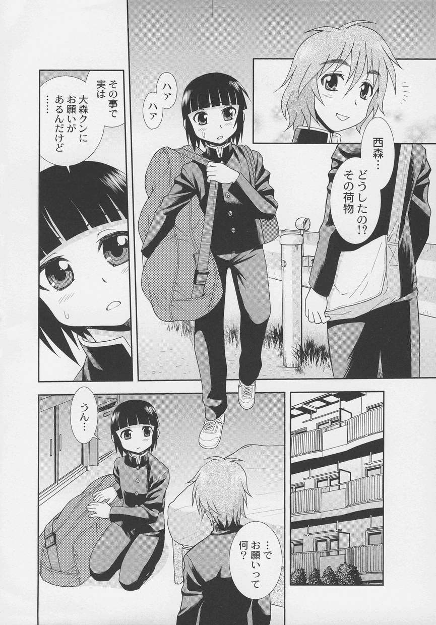 Otokonoko Jidai Vol. 4 page 2 full