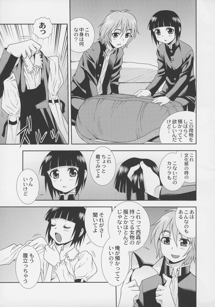Otokonoko Jidai Vol. 4 page 3 full