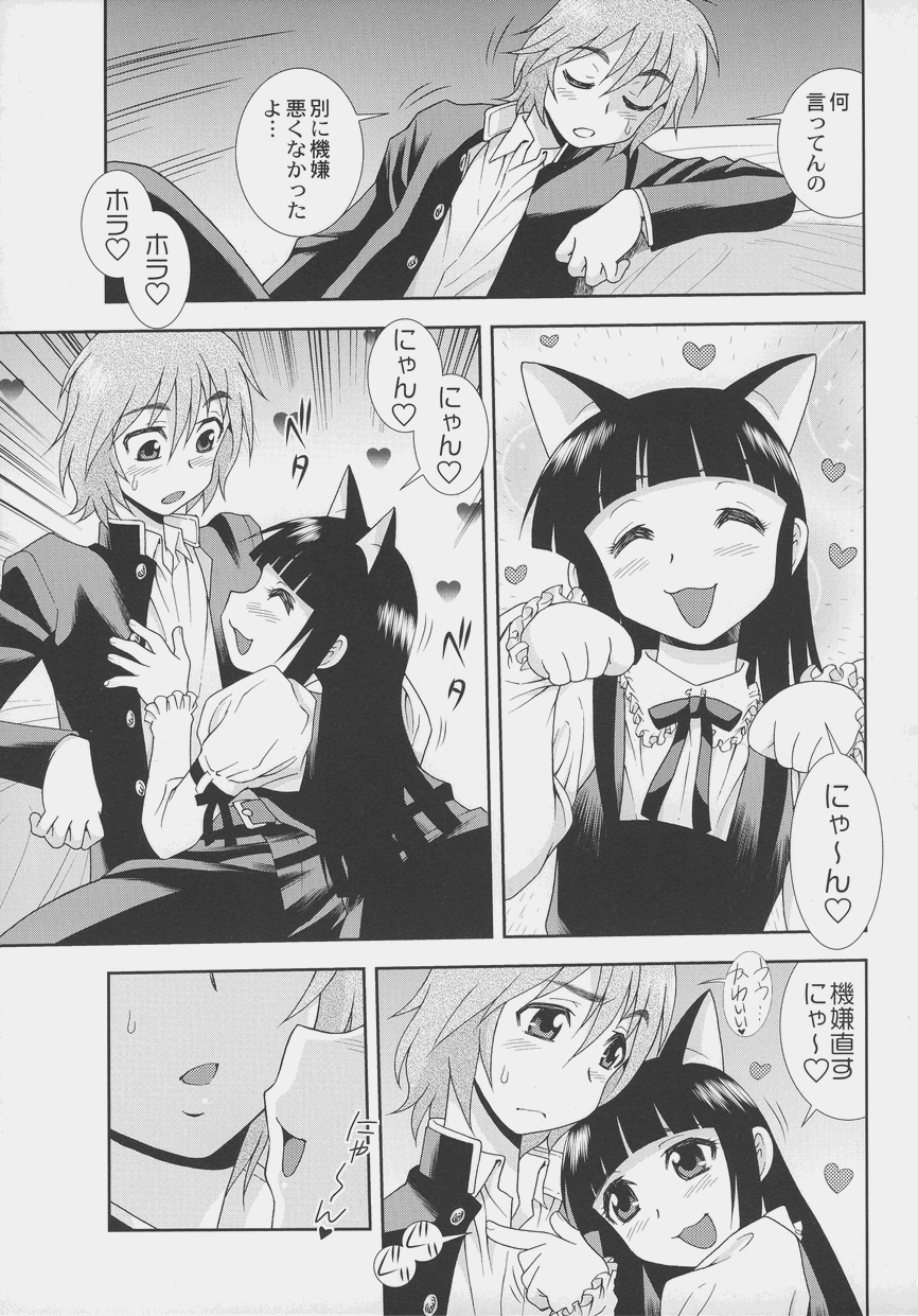 Otokonoko Jidai Vol. 4 page 5 full