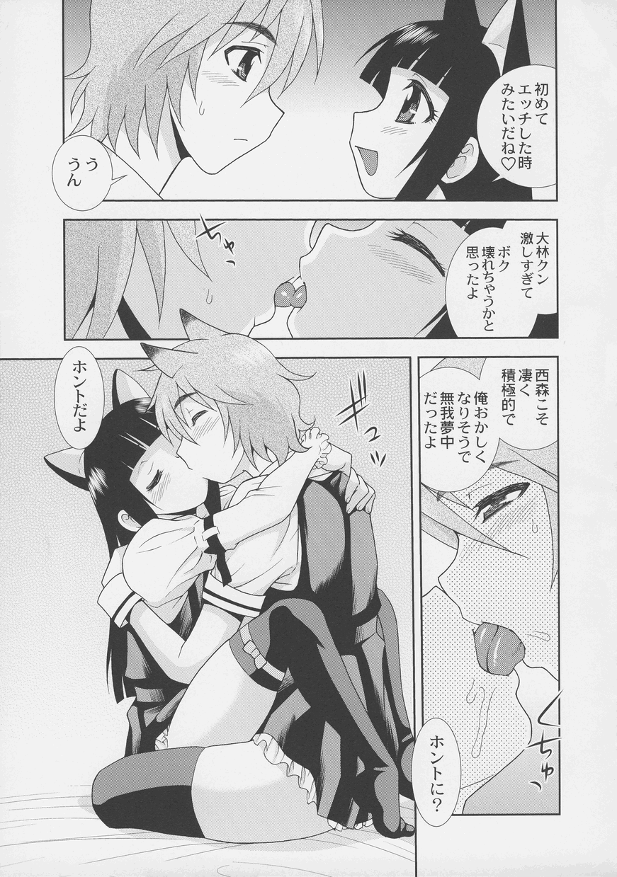 Otokonoko Jidai Vol. 4 page 7 full