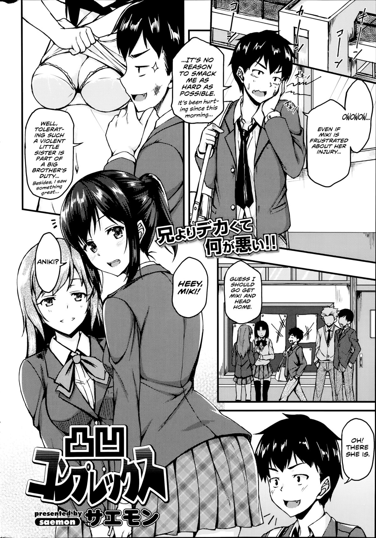 Dekoboko Complex page 2 full