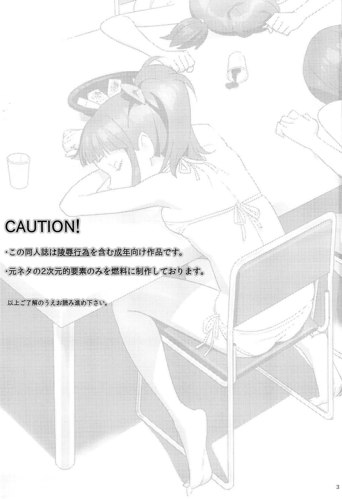 WUG no Hidoi Hi. page 2 full