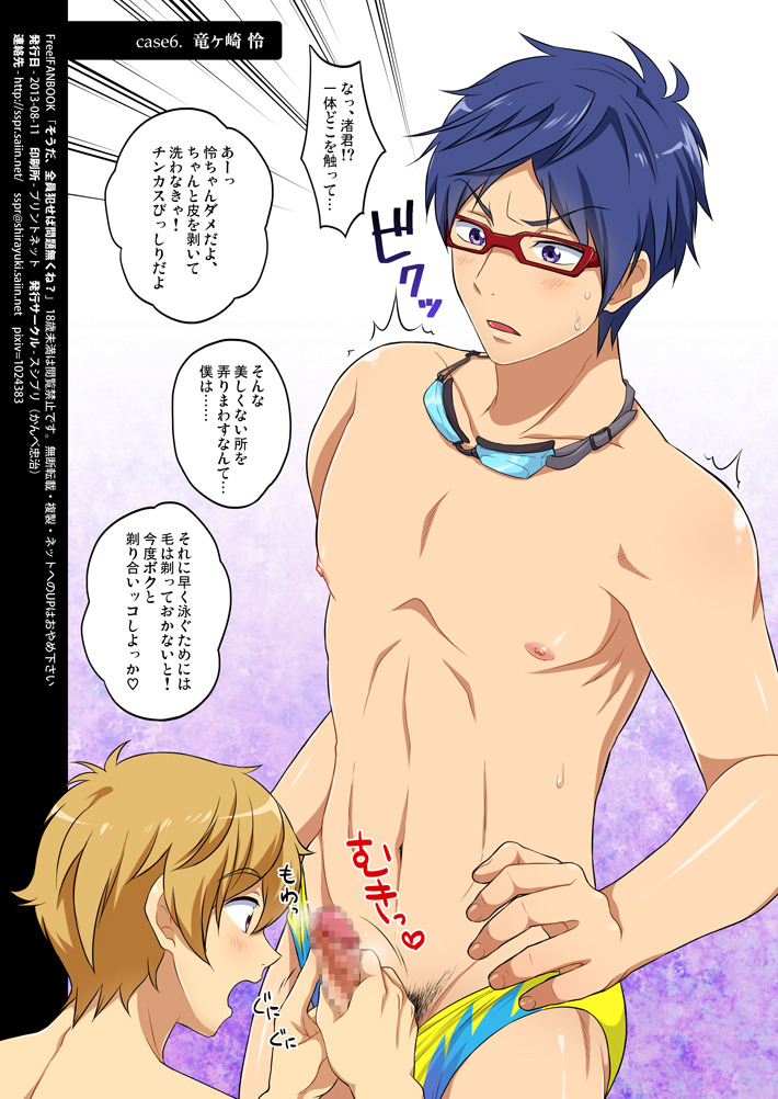 Souda, Zen'in Okaseba Mondai Naku ne? page 8 full