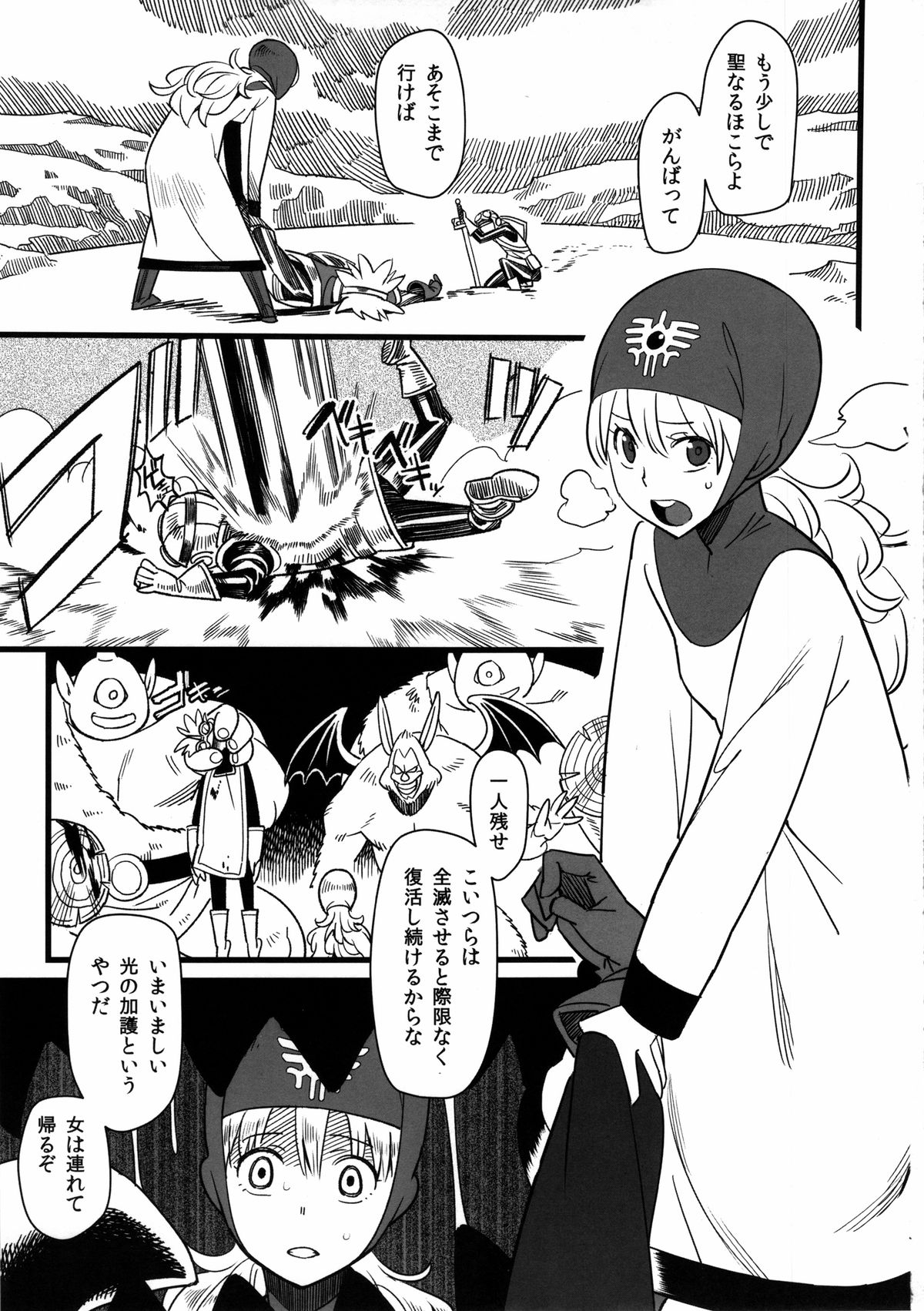 Mamono no Tou - Monster's Tower page 2 full