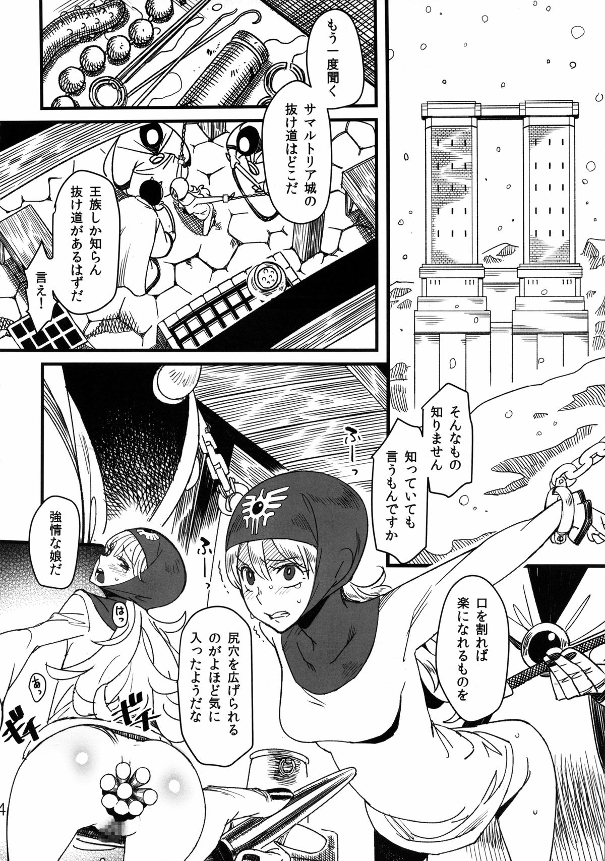 Mamono no Tou - Monster's Tower page 3 full