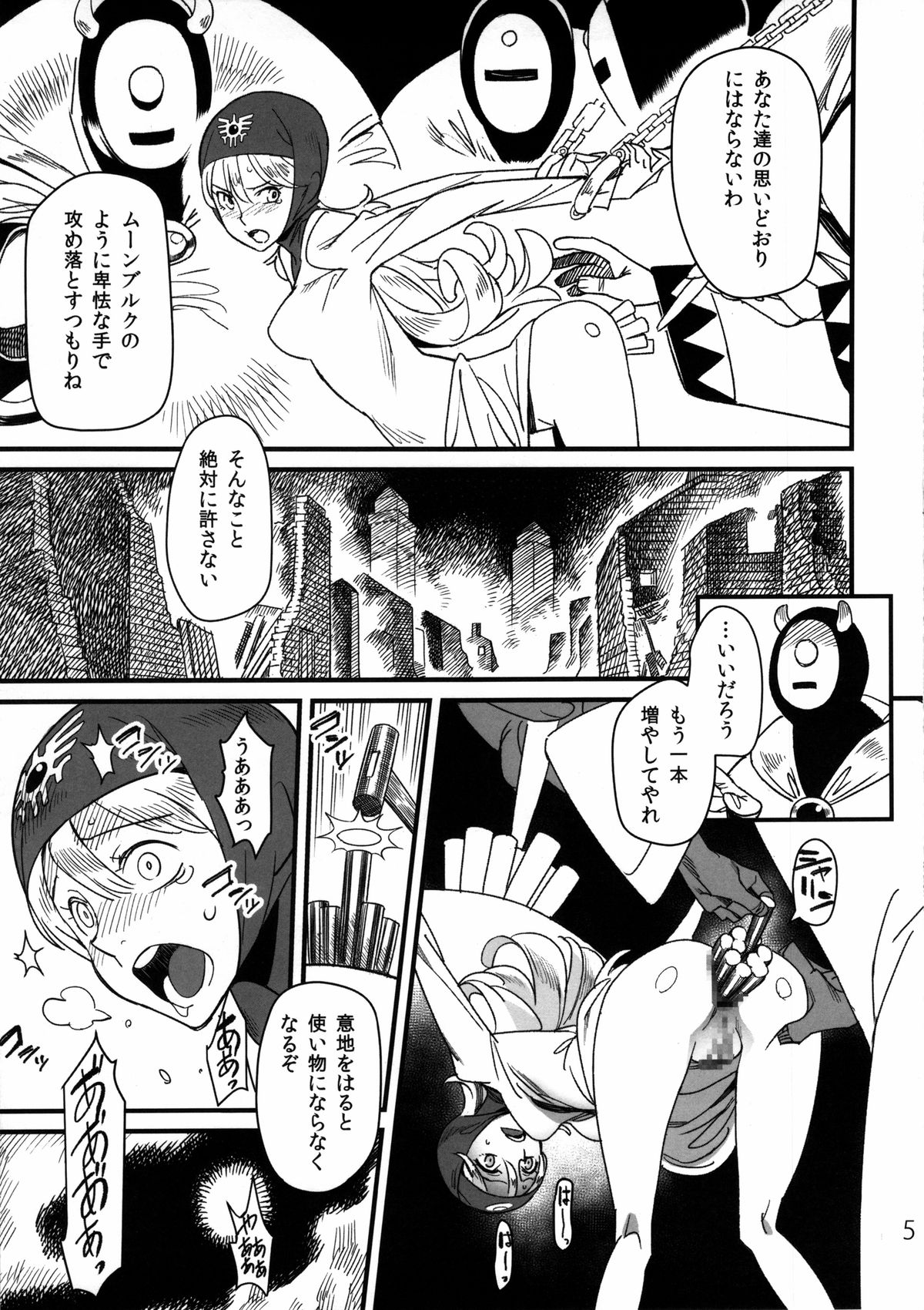 Mamono no Tou - Monster's Tower page 4 full