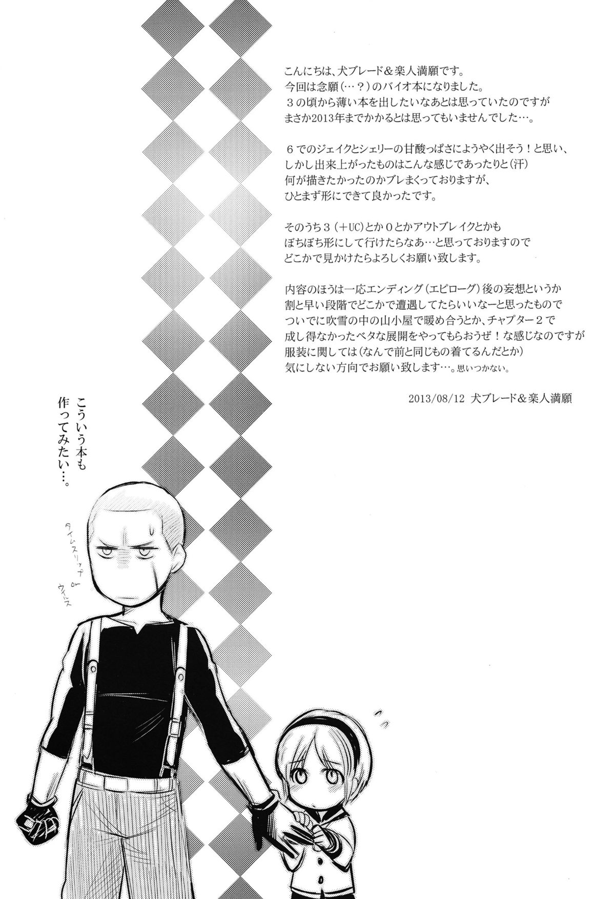 Baby, It's Cold Outside page 3 full