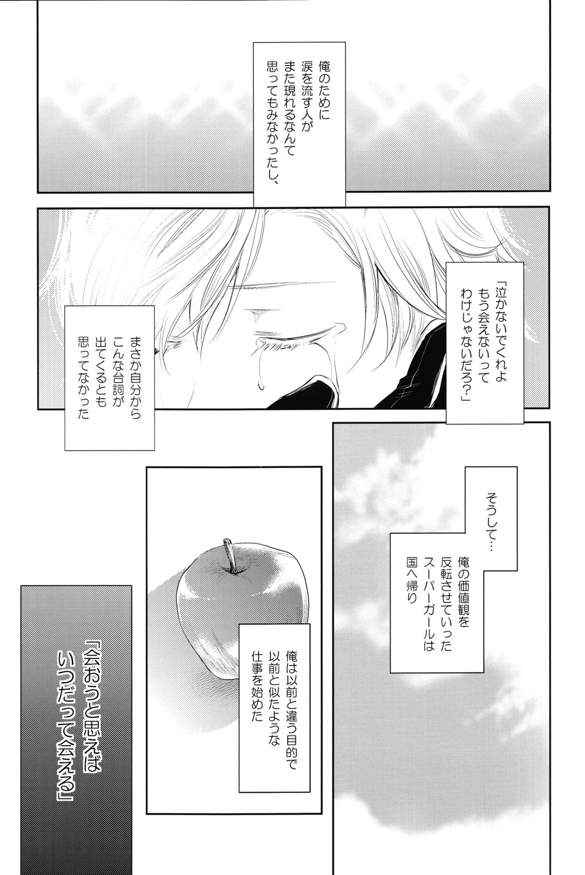 Baby, It's Cold Outside page 4 full